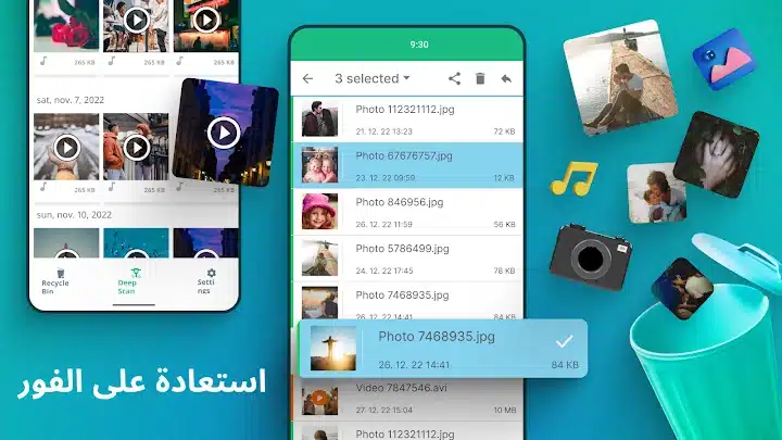 احدث تطبيق لاسترجاع الملفات و الصور المحذوفة من هاتفك - لقطة شاشة 4