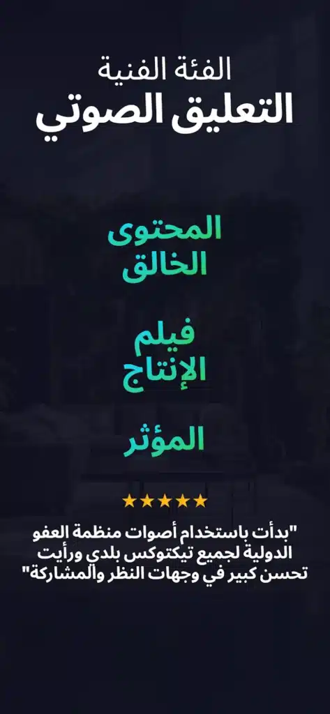 تغيير الصوت بالذكاء الاصطناعي بشكل احترافي مجانا - لقطة شاشة 7