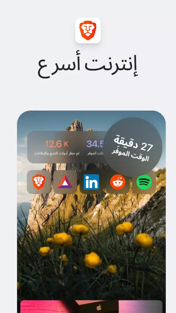 افضل متصفح لمنع الاعلانات و المحتوي الغير لائق للاطفال - لقطة شاشة 7