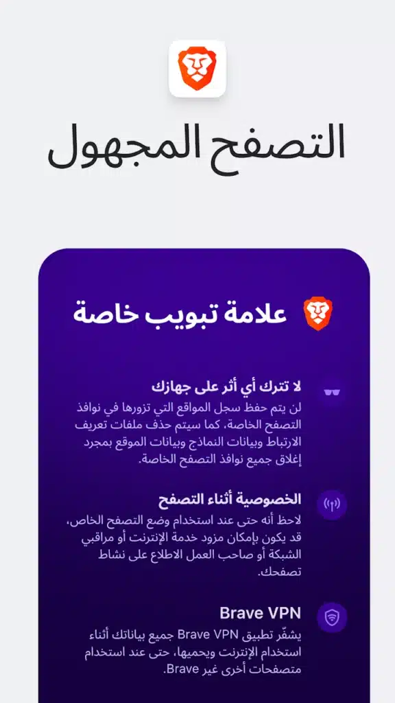 افضل متصفح لمنع الاعلانات و المحتوي الغير لائق للاطفال - لقطة شاشة 5