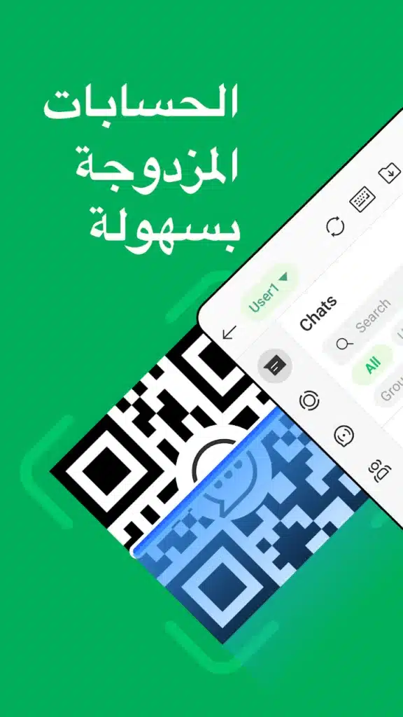 تطبيق لنسخ الواتساب بطريقة سهلة و مضمونة - لقطة شاشة 3