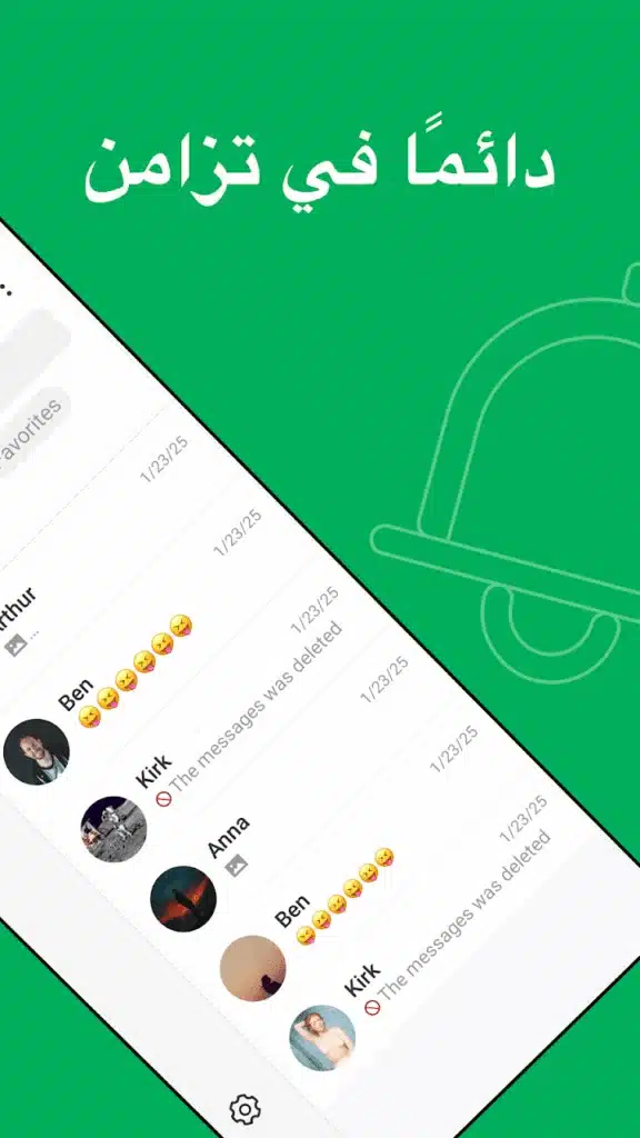 تطبيق لنسخ الواتساب بطريقة سهلة و مضمونة - لقطة شاشة 4
