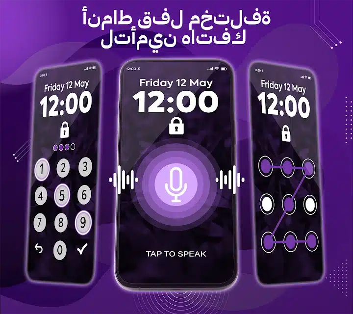 تطبيق فتح الشاشة بصوتك فقط - لقطة شاشة 4