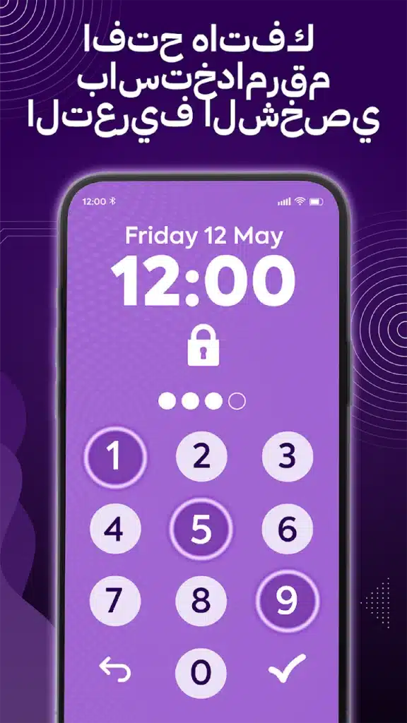 تطبيق فتح الشاشة بصوتك فقط - لقطة شاشة 6
