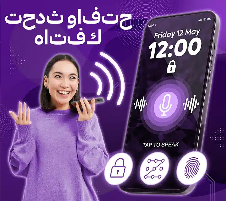 تطبيق فتح الشاشة بصوتك فقط - لقطة شاشة 3