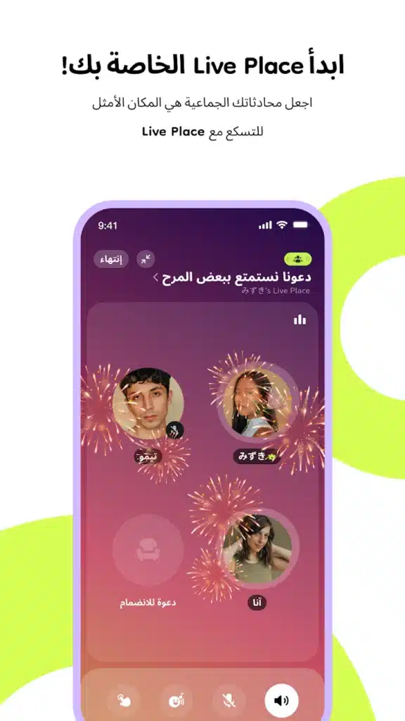 تطبيق جديد للمحادثة و المحادثة الصوتية - لقطة شاشة 5