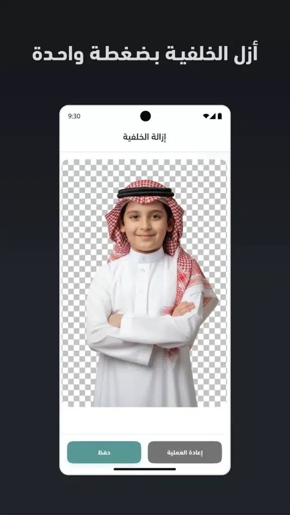 حفظ الملفات باحترافية – كيف تتحكم في هاتفك بسهولة وسرعة من مكان واحد - لقطة شاشة 6