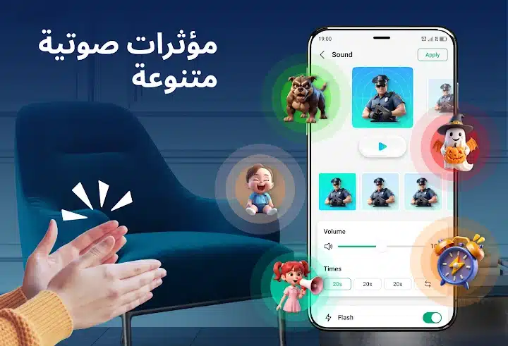 العثور علي هاتفك بالتصفيق - لقطة شاشة 6