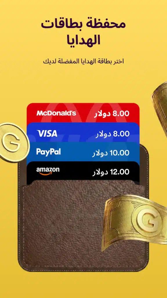 تطبيق للربح من استطلاع الرأي و الالعاب - لقطة شاشة 7