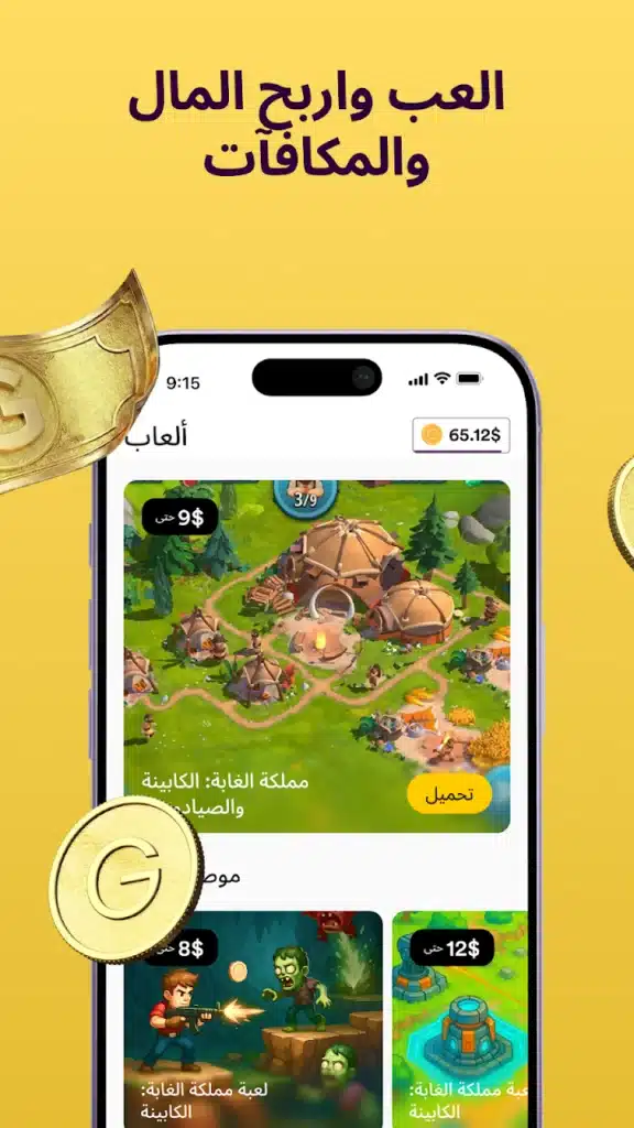 تطبيق للربح من استطلاع الرأي و الالعاب - لقطة شاشة 6