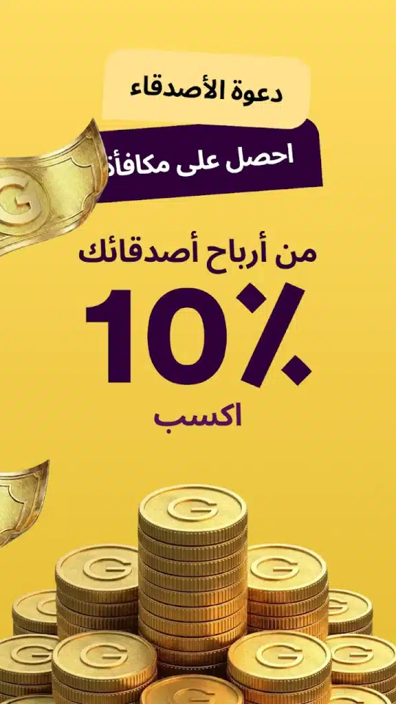 تطبيق للربح من استطلاع الرأي و الالعاب - لقطة شاشة 8