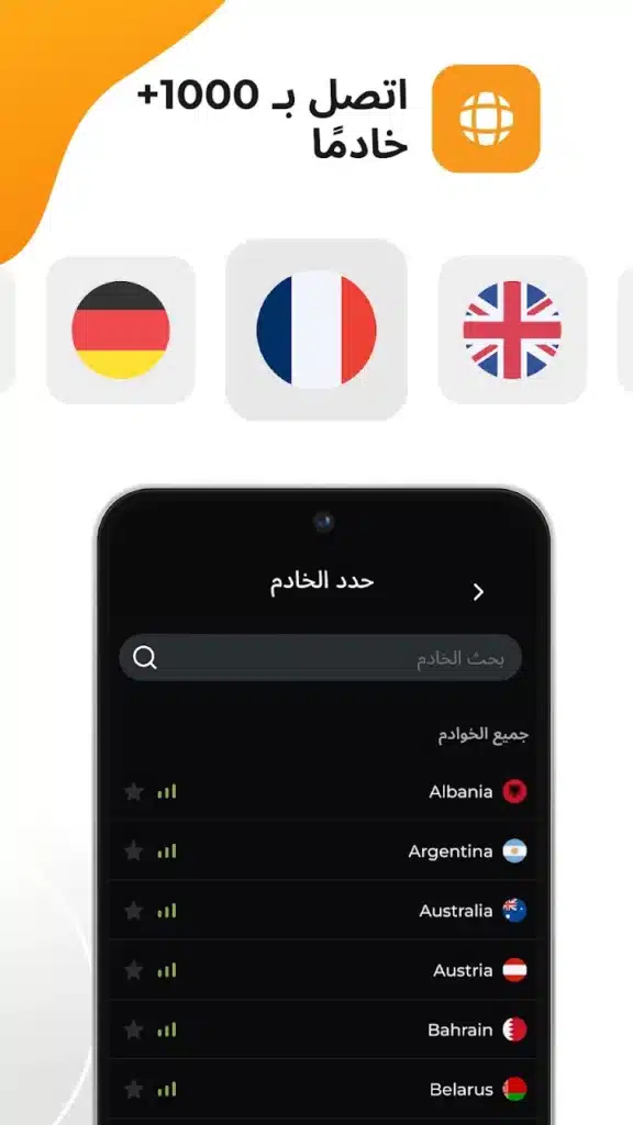 vpn مجاني لحماية البيانات و تسريع اداء الهاتف و الالعاب - لقطة شاشة 7