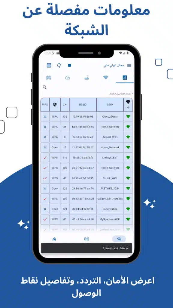 تطبيق التحكم في إعدادت الراوتر واختبار السرعة - لقطة شاشة 7