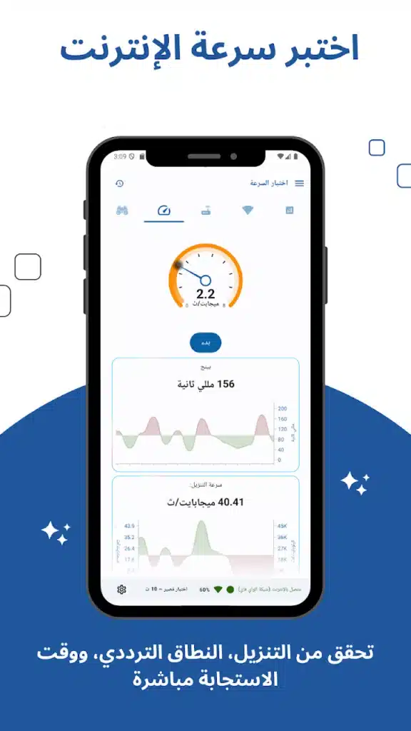 تطبيق التحكم في إعدادت الراوتر واختبار السرعة - لقطة شاشة 3