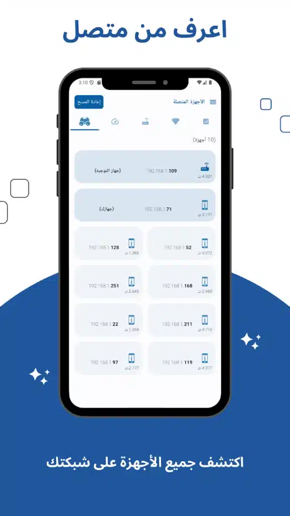 تطبيق التحكم في إعدادت الراوتر واختبار السرعة - لقطة شاشة 6
