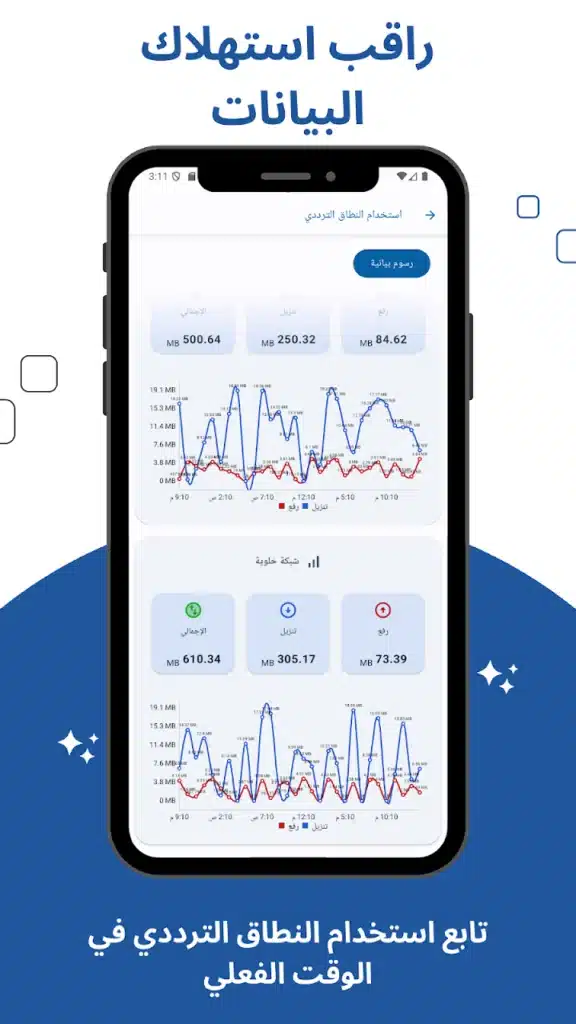 تطبيق التحكم في إعدادت الراوتر واختبار السرعة - لقطة شاشة 8