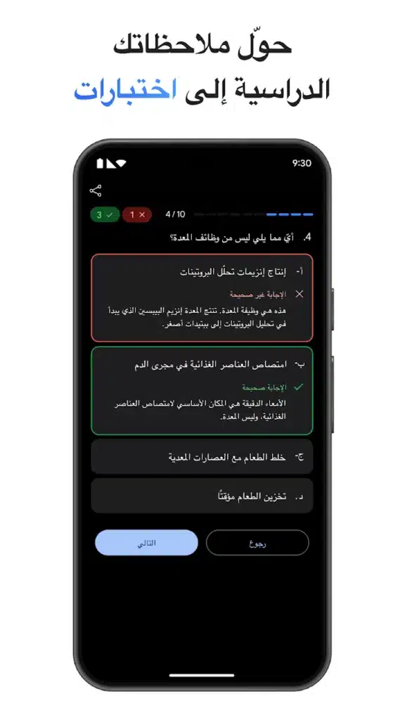 برومت تحسين جودة الصور - لقطة شاشة 8