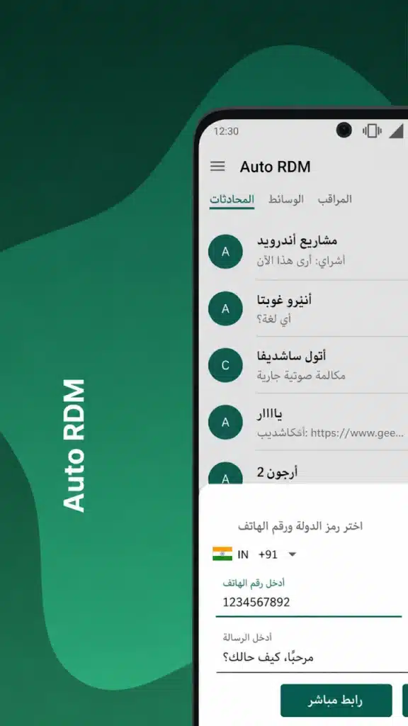 تطبيق استعادة الرسائل المحذوفة في السوشيال ميديا - لقطة شاشة 8