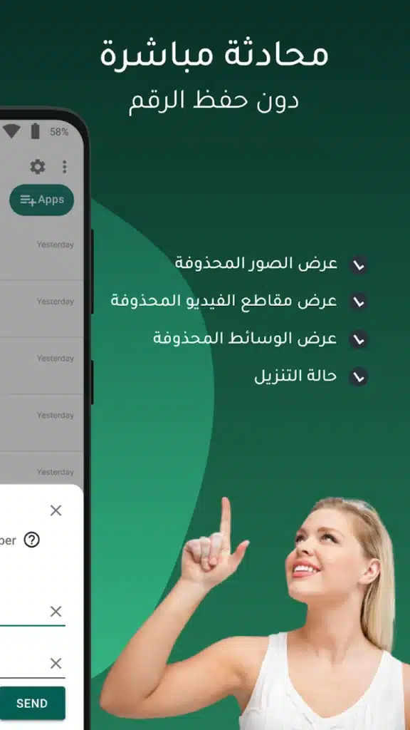 تطبيق استعادة الرسائل المحذوفة في السوشيال ميديا - لقطة شاشة 7