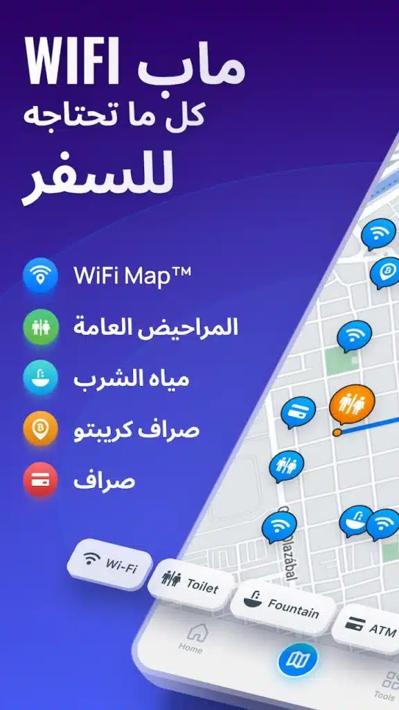 أفضل طرق العثور على شبكات الإنترنت المفتوحة بأمان في 2026 - لقطة شاشة 2