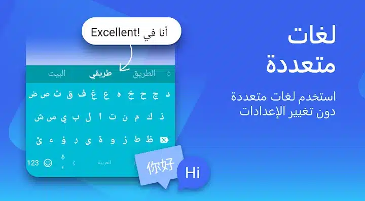 تطبيق كيبورد احترافي يدعم الصوت و جميع اللغات - لقطة شاشة 5