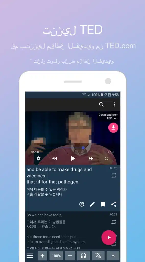 تطبيق لترجمة الفيديوهات بشكل احترافي - لقطة شاشة 3