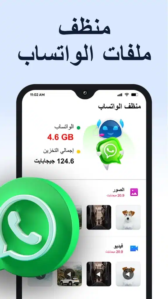 تنظيف هاتفك و جعله اسرع و تفريغ المساحة - لقطة شاشة 6