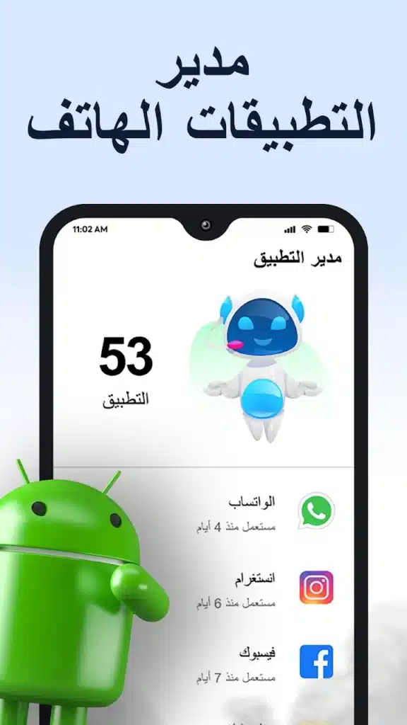 تنظيف هاتفك و جعله اسرع و تفريغ المساحة - لقطة شاشة 7
