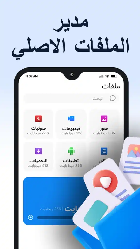 تنظيف هاتفك و جعله اسرع و تفريغ المساحة - لقطة شاشة 3
