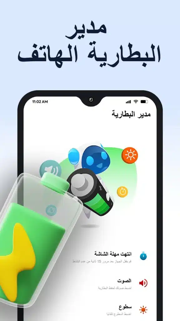 تنظيف هاتفك و جعله اسرع و تفريغ المساحة - لقطة شاشة 5