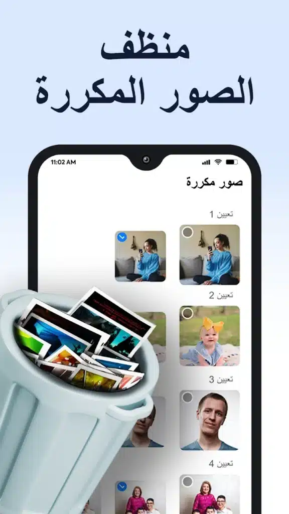تنظيف هاتفك و جعله اسرع و تفريغ المساحة - لقطة شاشة 8