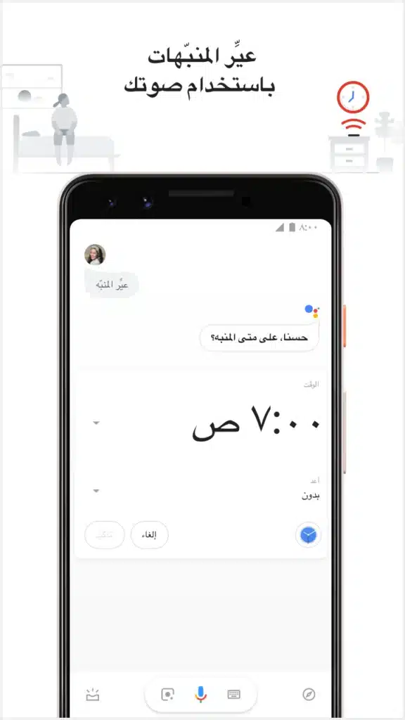مساعد جوجل اخر اصدار لتنفيذ الاوامر بالصوت فقط - لقطة شاشة 5