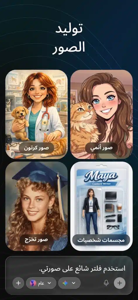 Nova AI: روبوت دردشة للكتابة والبحث والصور بالذكاء الاصطناعي - لقطة شاشة 5