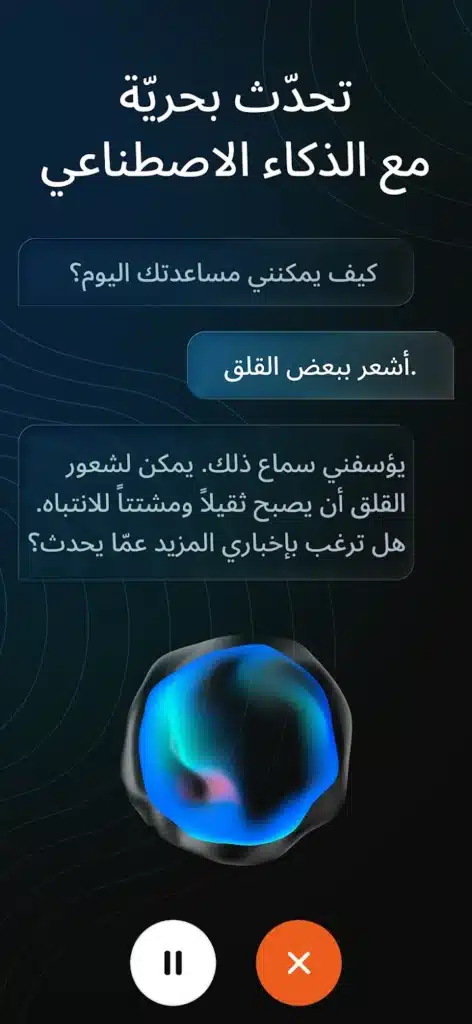 Nova AI: روبوت دردشة للكتابة والبحث والصور بالذكاء الاصطناعي - لقطة شاشة 6