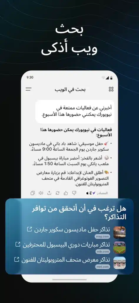 Nova AI: روبوت دردشة للكتابة والبحث والصور بالذكاء الاصطناعي - لقطة شاشة 7