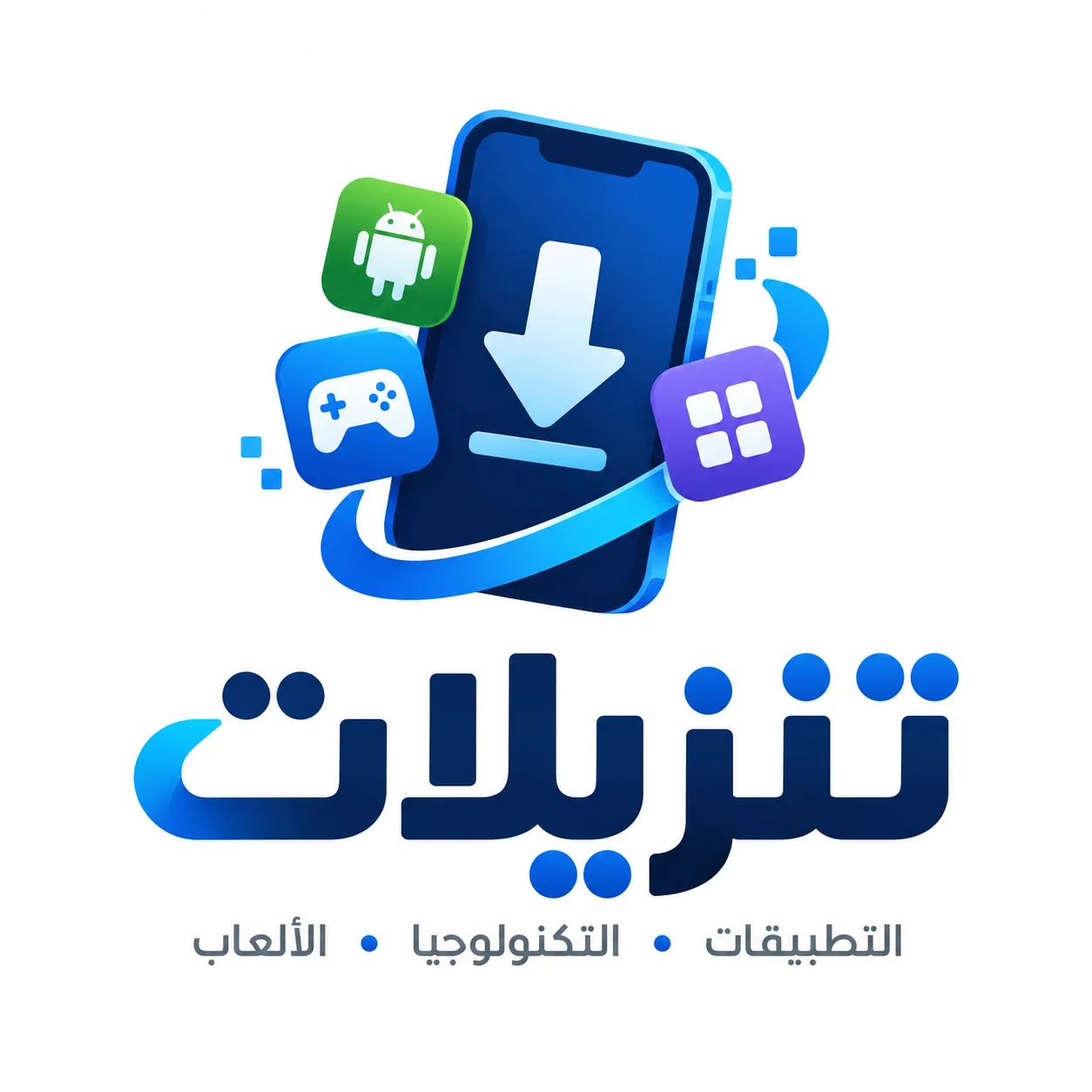 تنزيلات