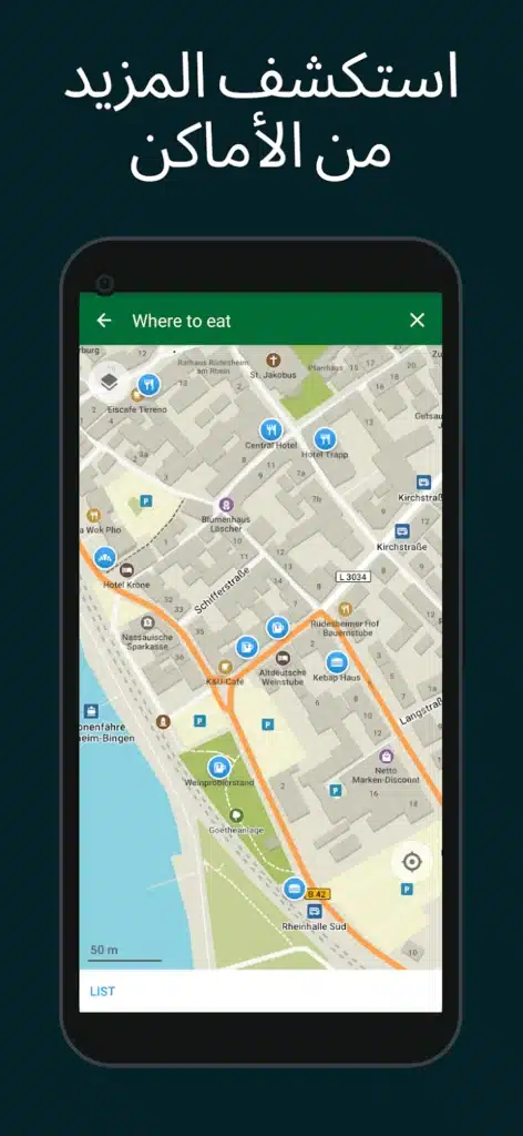 افضل تطبيق gps بدون إنترنت - لقطة شاشة 6