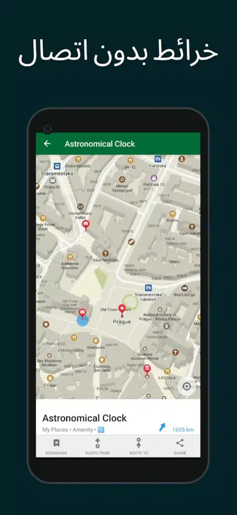 افضل تطبيق gps بدون إنترنت - لقطة شاشة 3