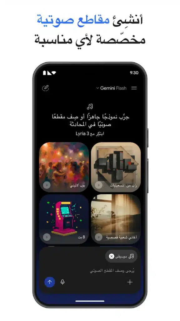 وصف كل صور التريند الرائعة - لقطة شاشة 7
