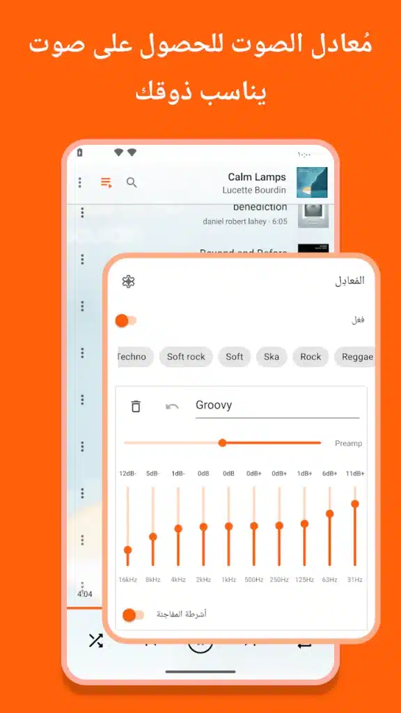 تطبيق تشغيل الفيديو والصوت لجميع الصيغ على أندرويد - لقطة شاشة 4