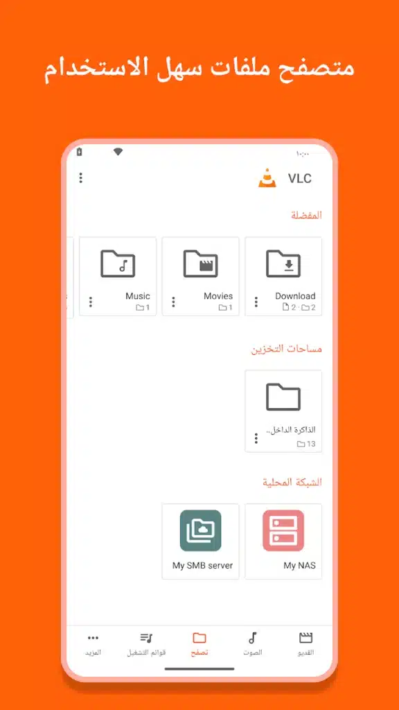 تطبيق تشغيل الفيديو والصوت لجميع الصيغ على أندرويد - لقطة شاشة 5
