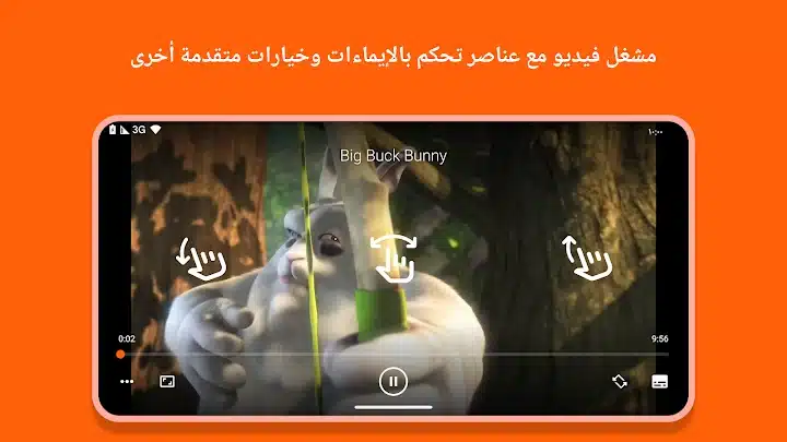 تطبيق تشغيل الفيديو والصوت لجميع الصيغ على أندرويد - لقطة شاشة 6